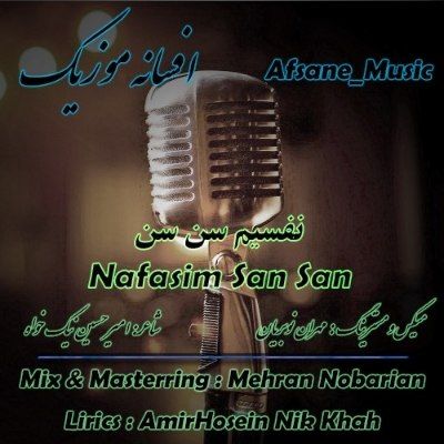 دانلود آهنگ نفسیمسن عشقیم سن جانیمسان عشقیم از دیجی افسانه